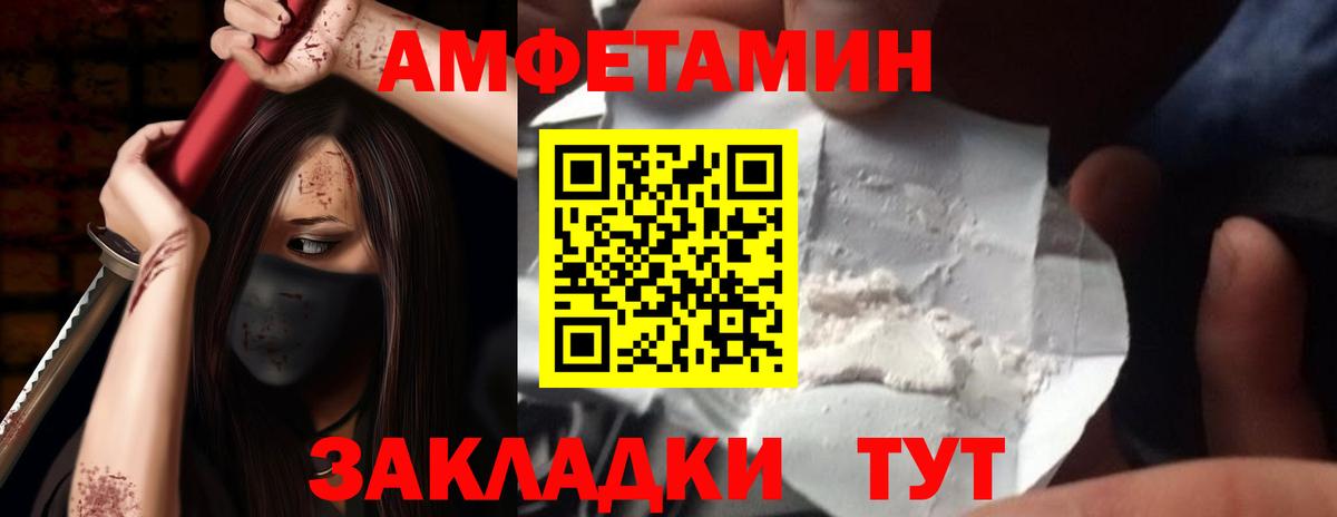 Амфетамин 97%  АМФЕТАМИН  Amphetamine  Вход с VPN  Воскресенск 
