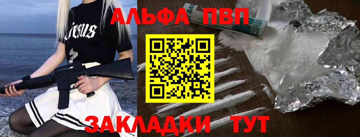 APVP кристаллы Воскресенск