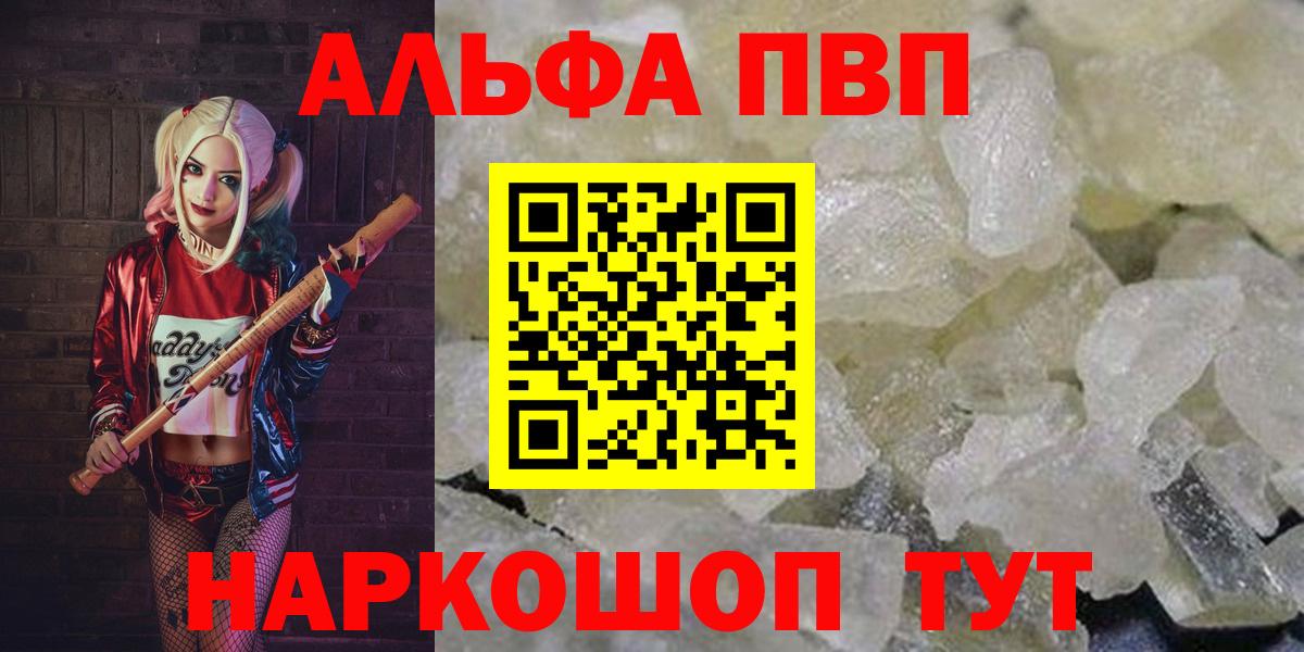 A PVP СК  А ПВП СК КРИС  как найти наркотики  Вход с VPN  Воскресенск 