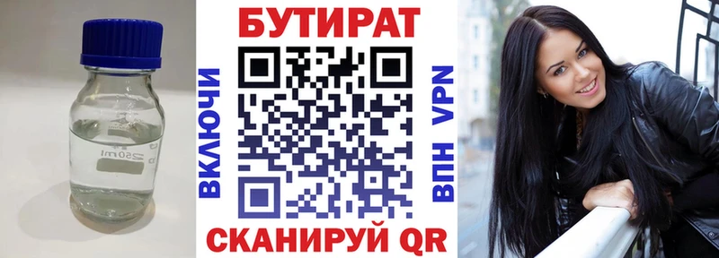 БУТИРАТ BDO купить закладку ОМГ ОМГ ТОР Воскресенск