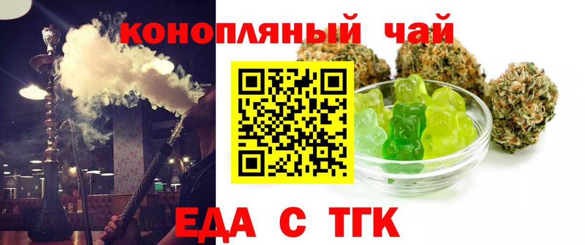 Воскресенск  Еда ТГК марихуана  Вход с VPN 
