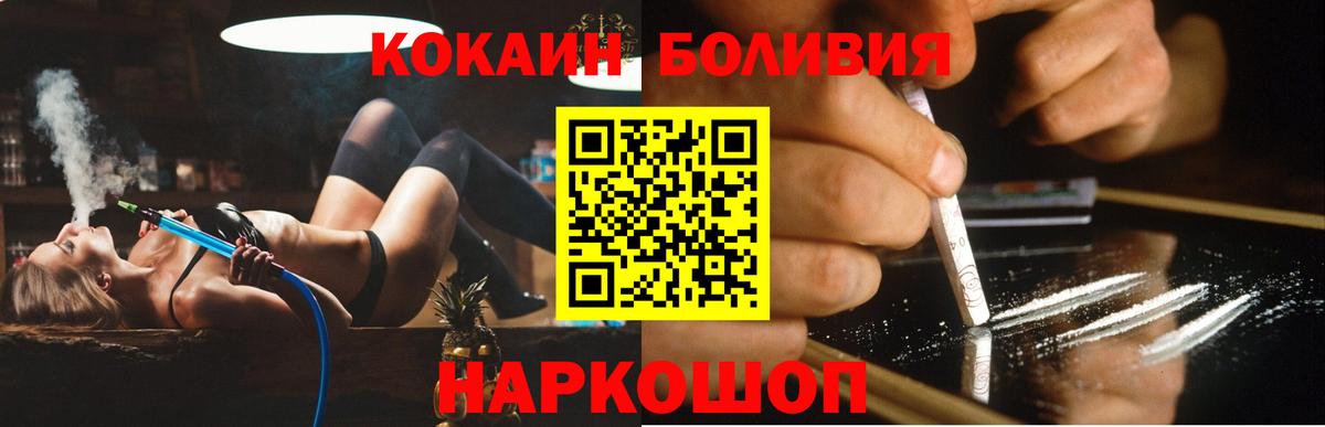Cocaine Columbia  КОКАИН 99%  Вход с VPN  Воскресенск 