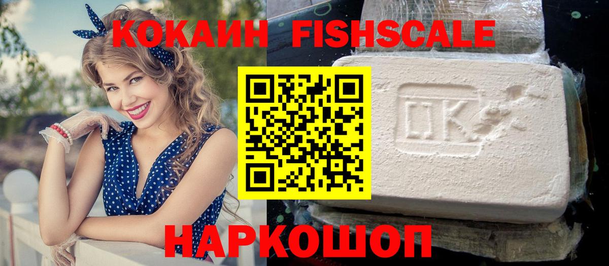 Кокаин 98%  Воскресенск  Кокаин  КОКАИН Columbia 