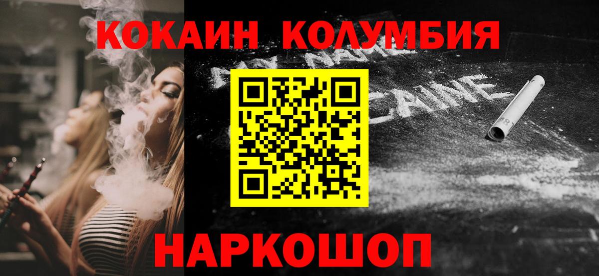 Кокаин Эквадор Воскресенск