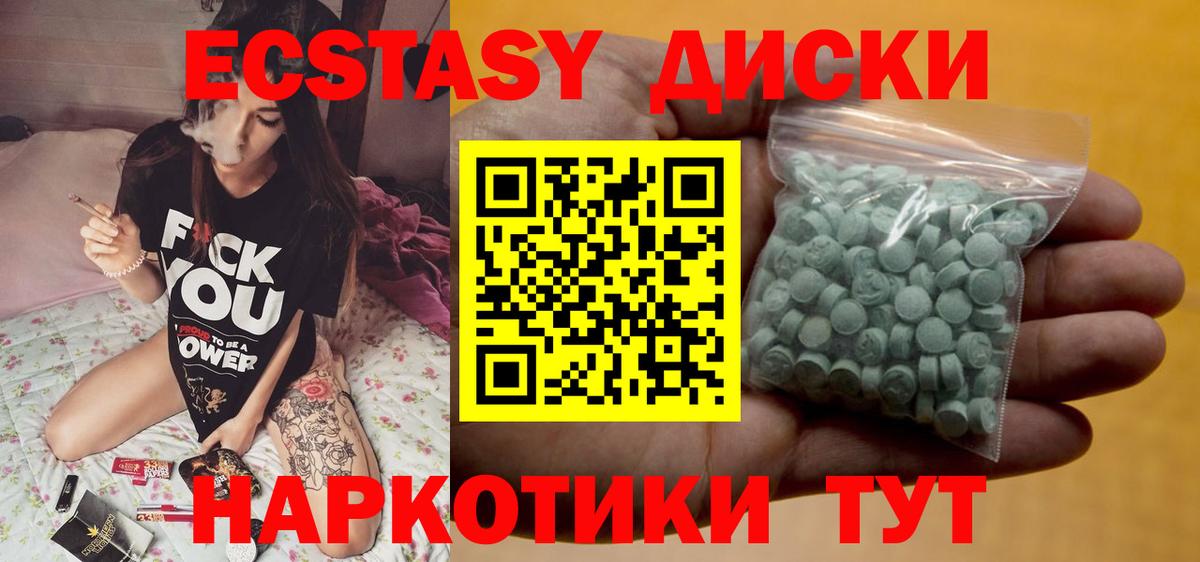 Экстази  закладка  Воскресенск  Вход с VPN  ЭКСТАЗИ TESLA  Ecstasy 99% 