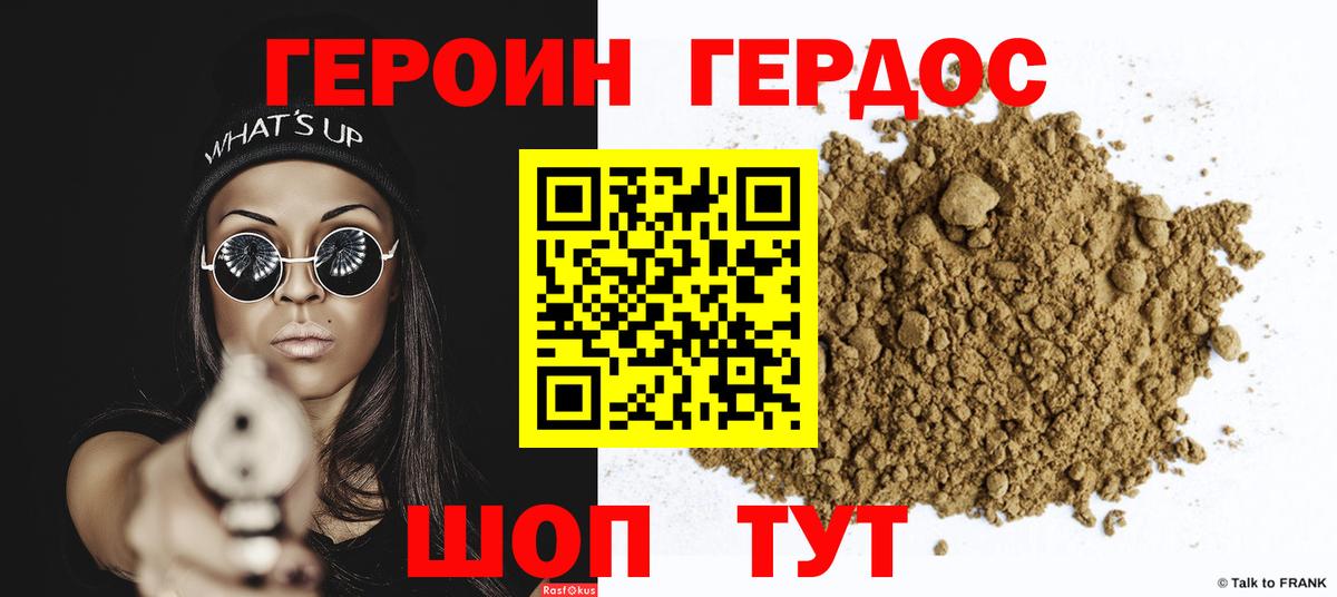 Героин афганец  Вход с VPN  Воскресенск 