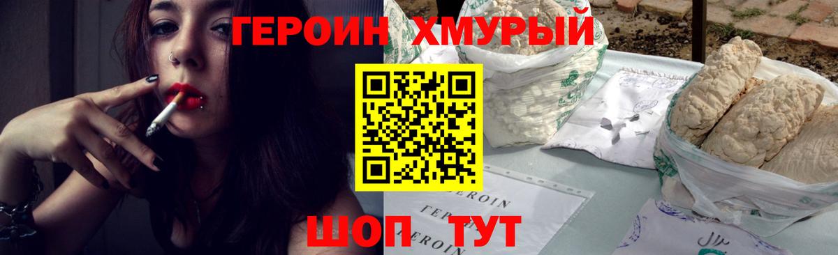 ГЕРОИН гречка  Воскресенск 