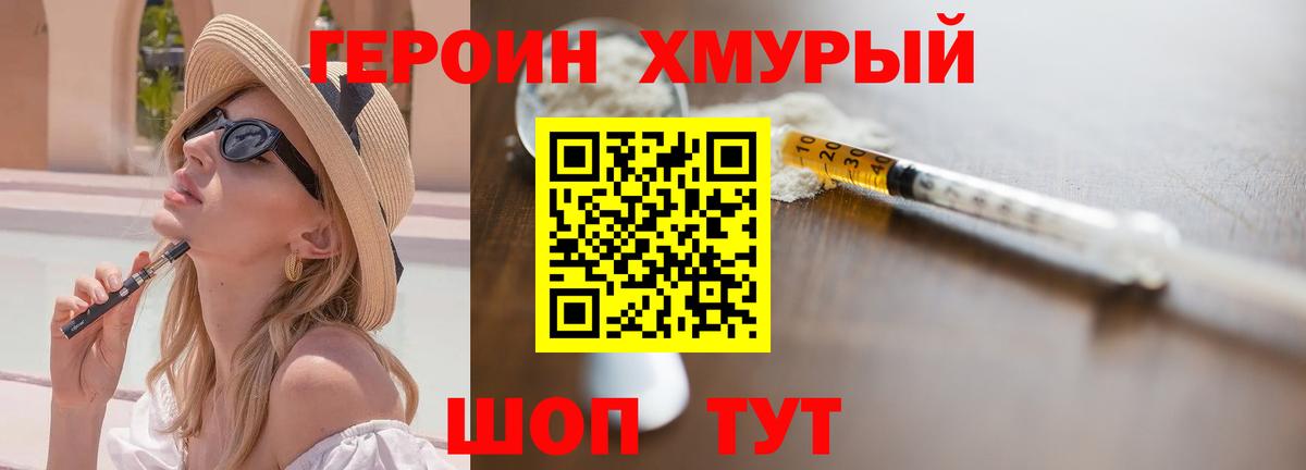 ГЕРОИН гречка Воскресенск