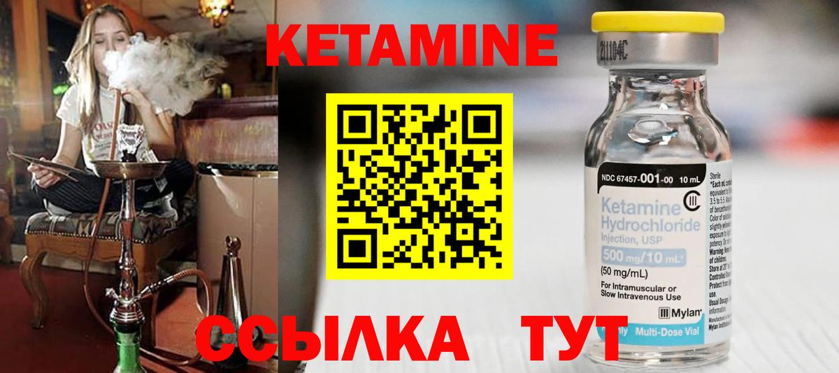 КЕТАМИН VHQ  Вход с VPN  Воскресенск 