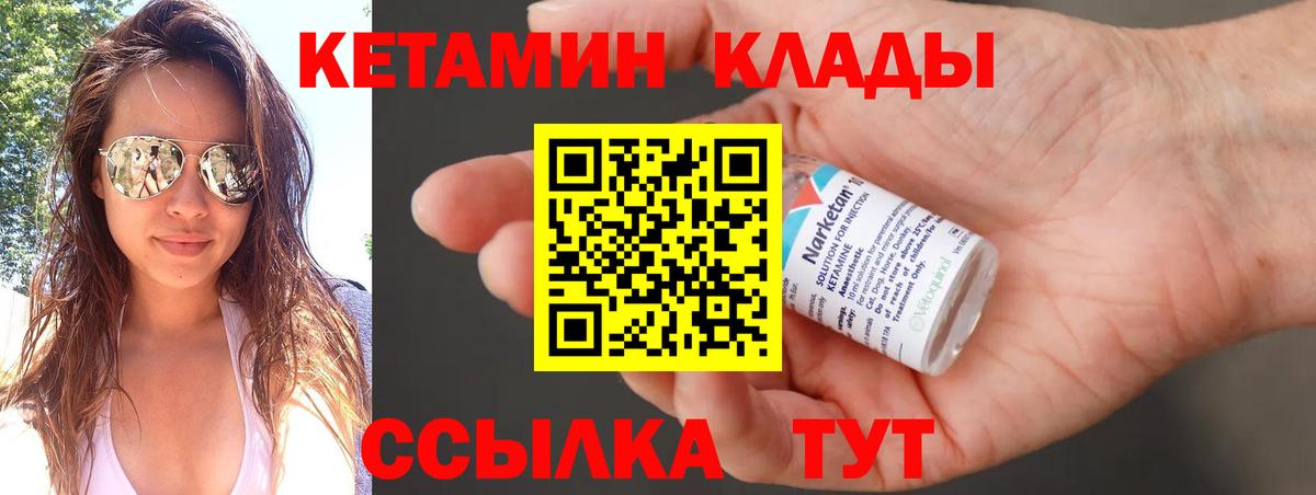 Кетамин ketamine  Воскресенск  КЕТАМИН ketamine 