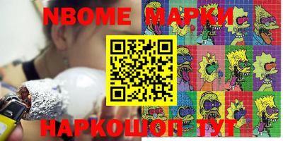 эйфоретик Беслан