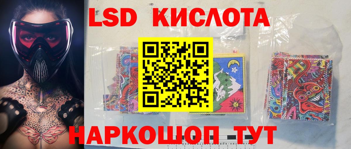 ЛСД экстази ecstasy Воскресенск