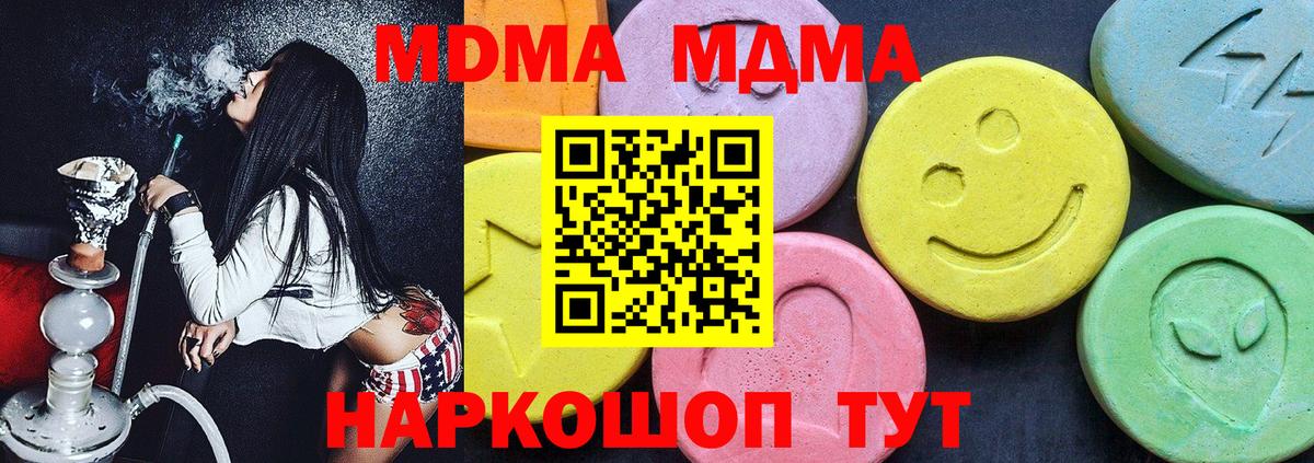 МДМА VHQ  Воскресенск  MDMA  МДМА VHQ 