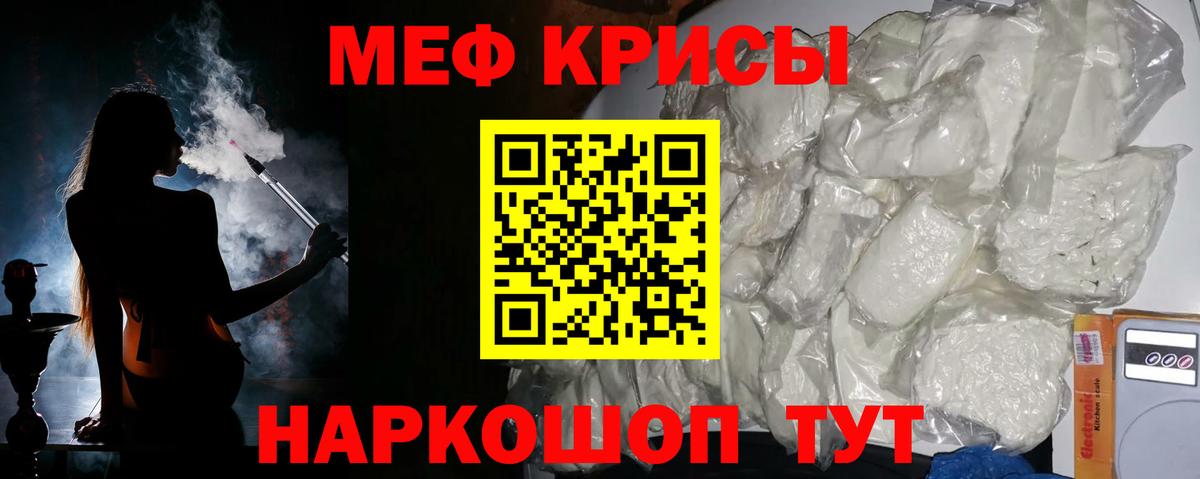 Меф  Воскресенск