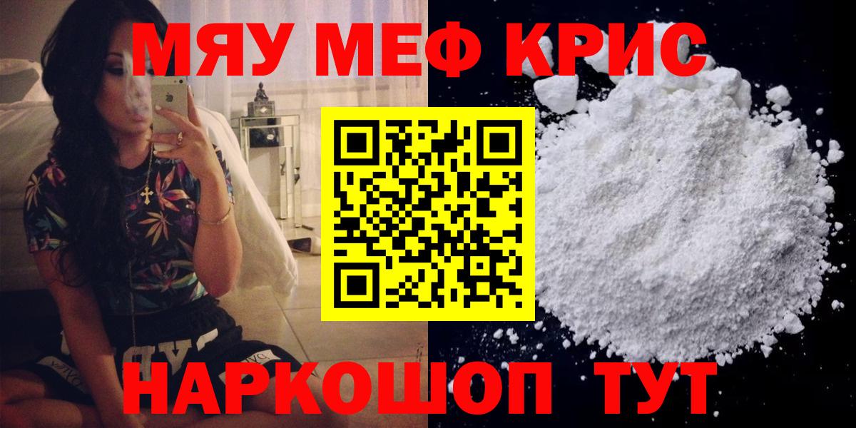 МЕФ  Воскресенск