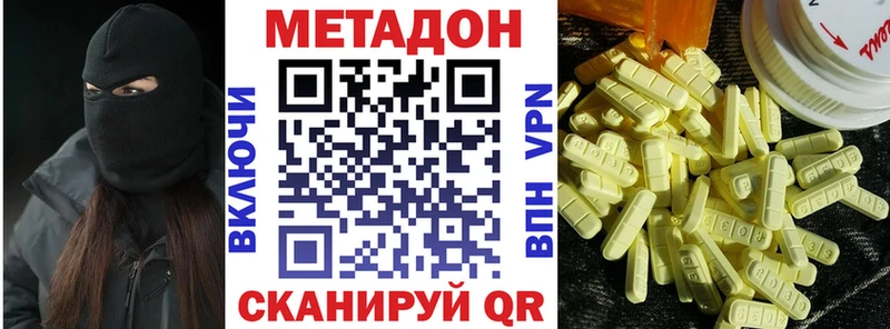 МЕТАДОН кристалл  МЕГА ссылка  Воскресенск 