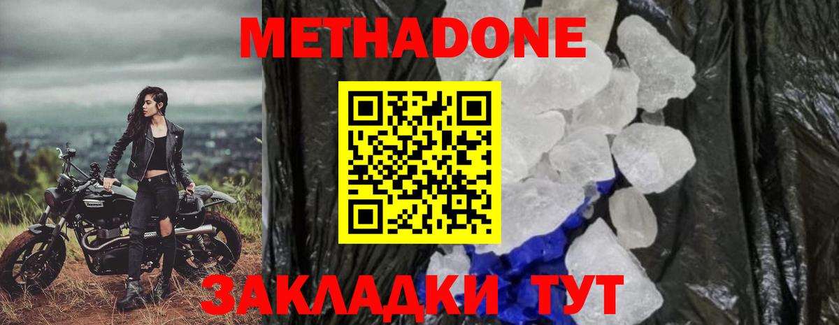 МЕТАДОН мёд  MEGA онион  Воскресенск  Вход с VPN 