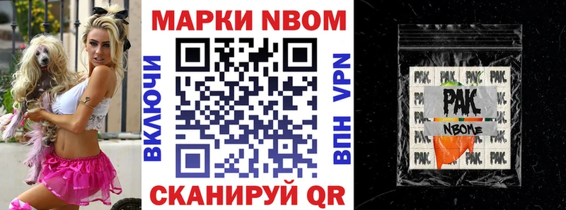 Марки NBOMe 1,5мг  Воскресенск 