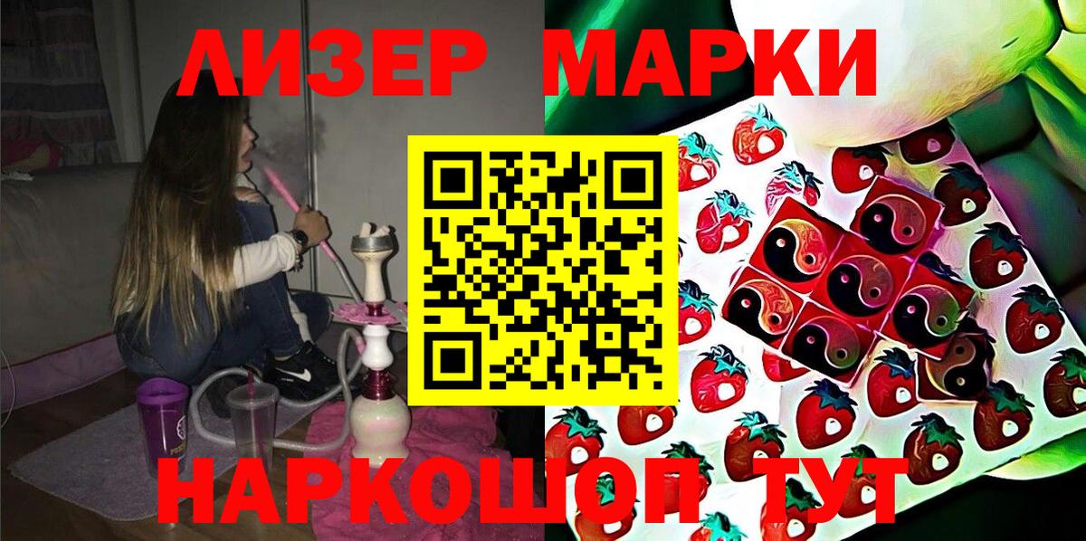 Марки 25I-NBOMe 1,5мг  Марки NBOMe  Воскресенск  Марки 25I-NBOMe 1,5мг 