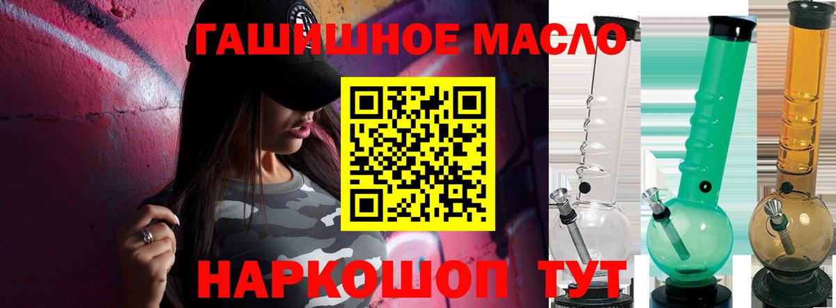 Дистиллят ТГК THC oil Воскресенск