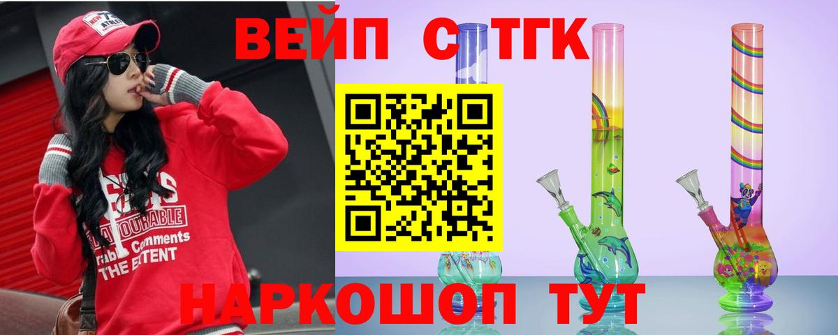 Дистиллят ТГК вейп с тгк Воскресенск