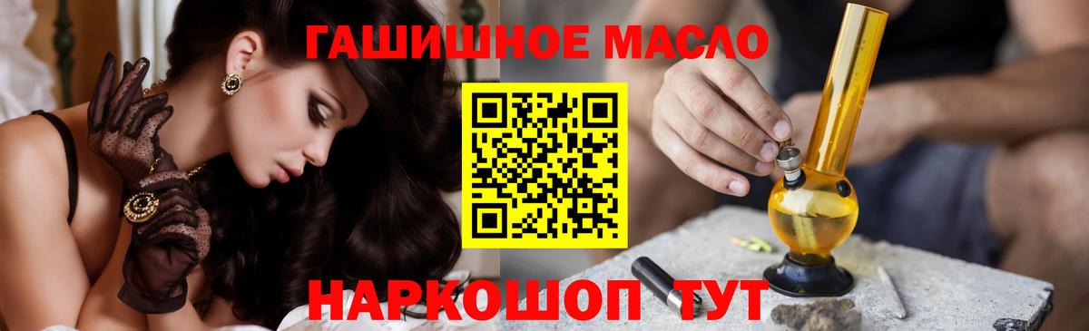 ТГК жижа  Вход с VPN  Воскресенск  Дистиллят ТГК THC oil 